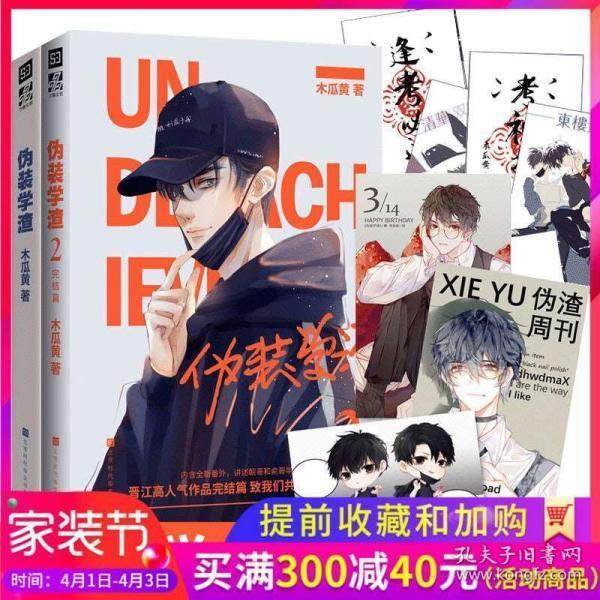 史上最坑爹的游戏9电脑版