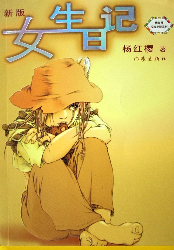 喜羊羊奇妙冒险2