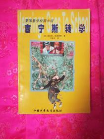 光伏发电站能否作为调频电厂，为什么？游戏画面