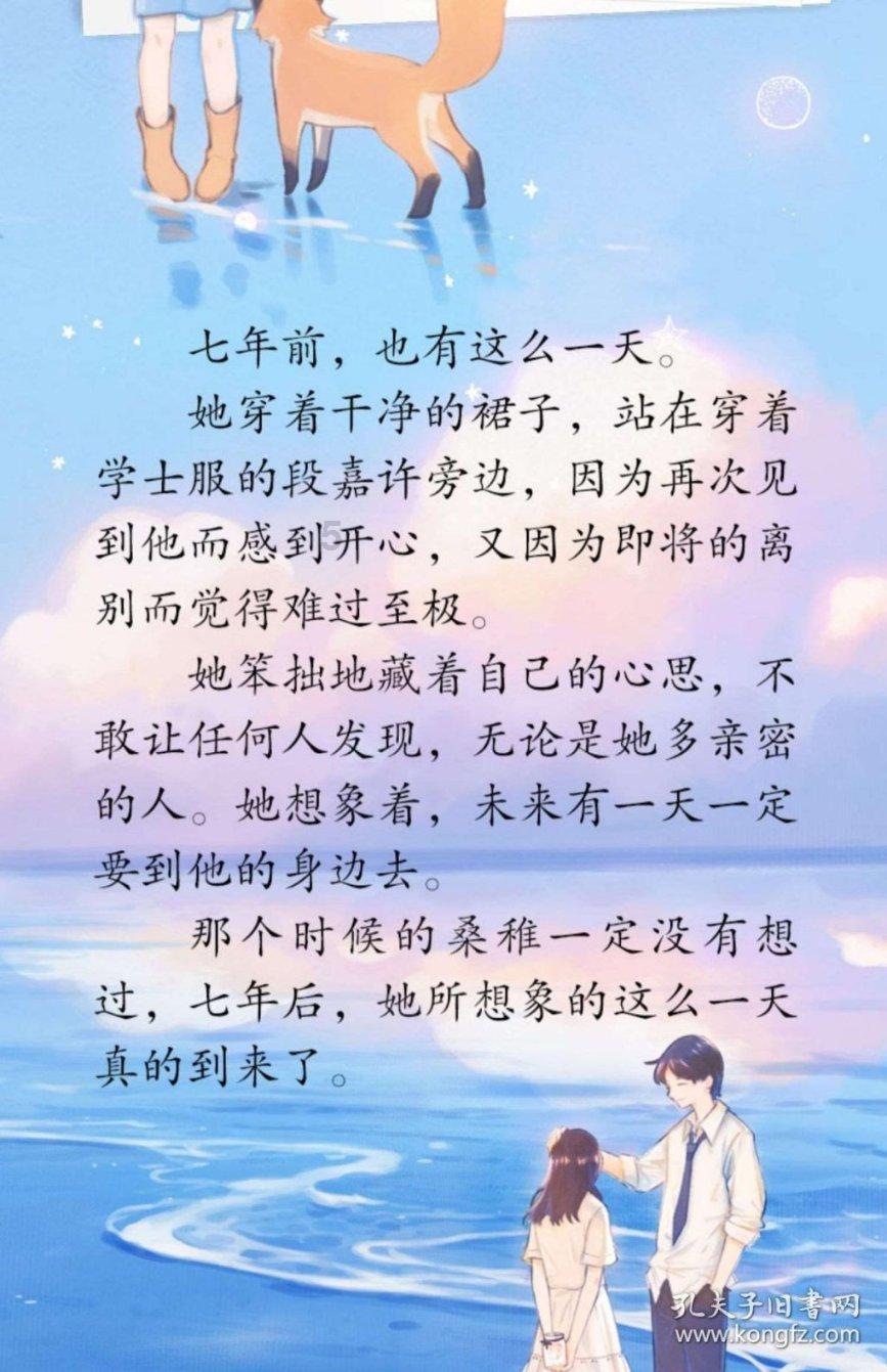 逃出林中村