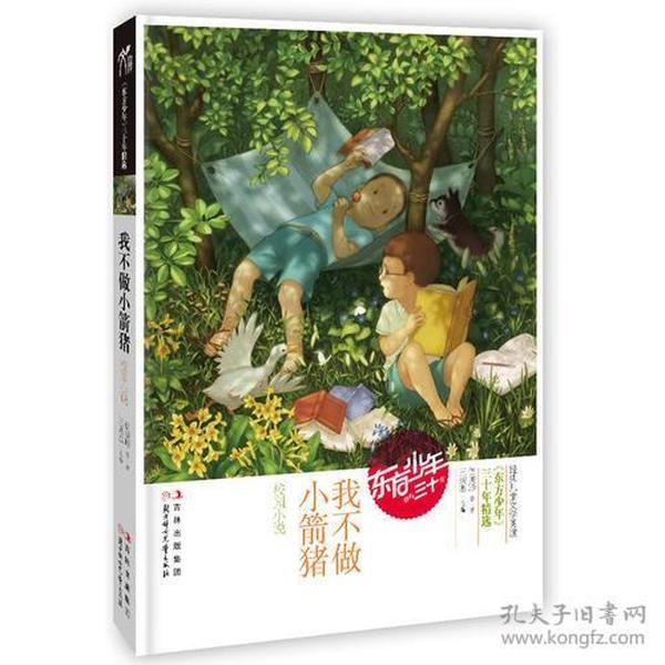 贵州正安经济开发区投资有限责任公司监事会主席骆阳被查