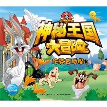 逃出奶油苹果屋