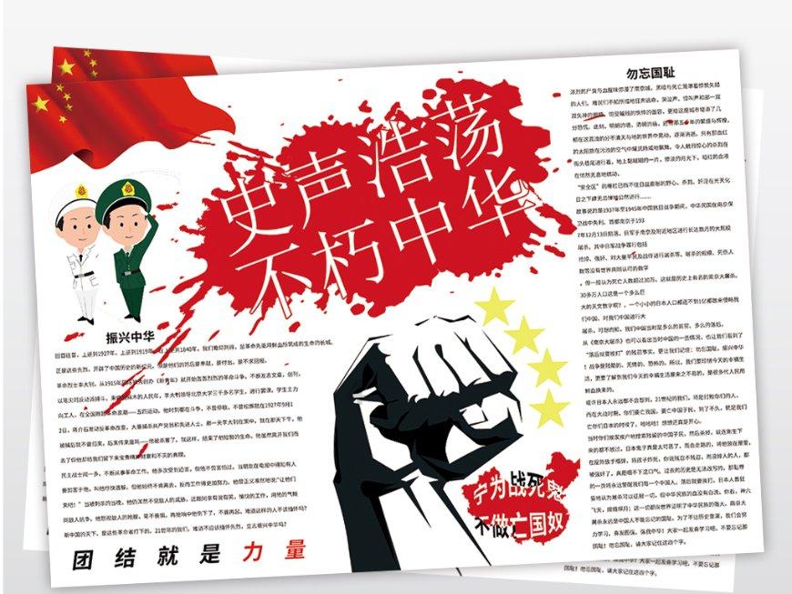 战场女武神