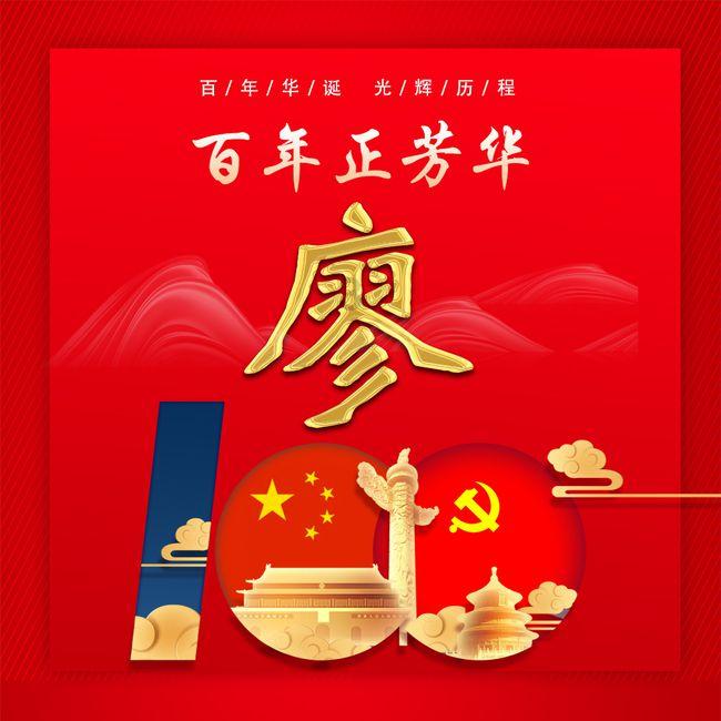 圆周率舞曲