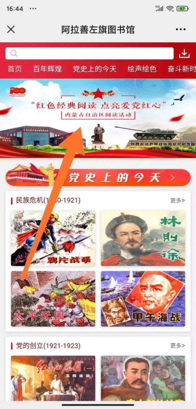 勇敢的心世界大战