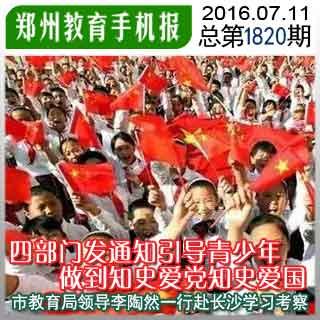 空中滑翔机