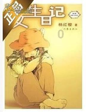 拯救红松鼠